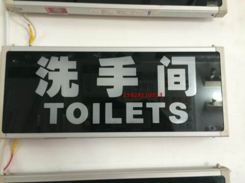 新国标卫生间消防应急灯