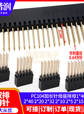 PC104加长排母2.54mm间距2*10 2*15 2*16 2*20 2*32 2*40环保镀金