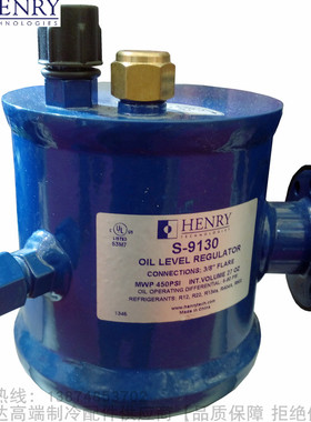 HENRY/亨利可调式油位调节器S-9130代替S-9090 油平衡器