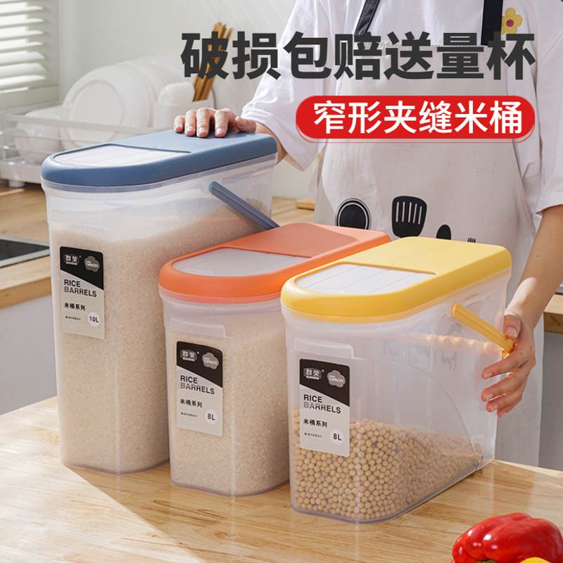 米桶家用小型推拉式盖夹