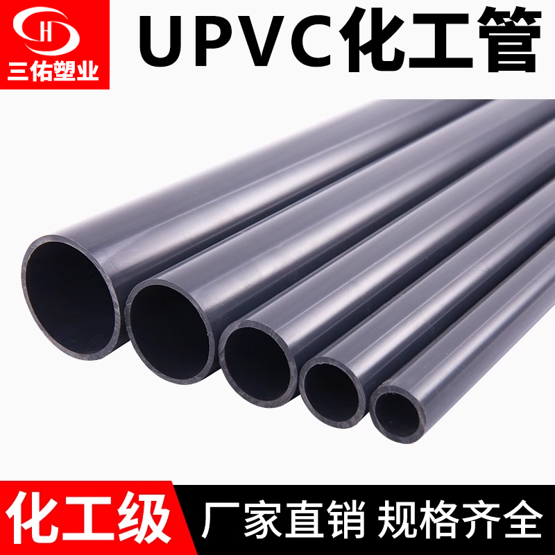 化工业管道塑料给水排件