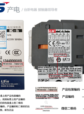 全新原装LS产电 新款直流接触器MC-32a MC-40a代老款GMD-32-40