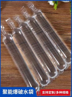 爆破水炮泥袋pvc尼龙自封口堵孔带加厚款聚能爆破水袋注水机器
