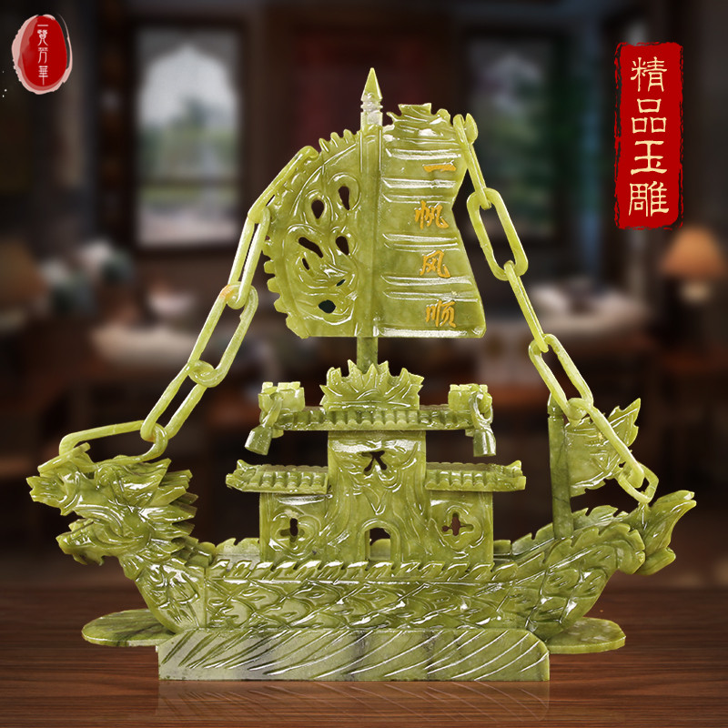 玉石雕刻帆船装饰摆件一
