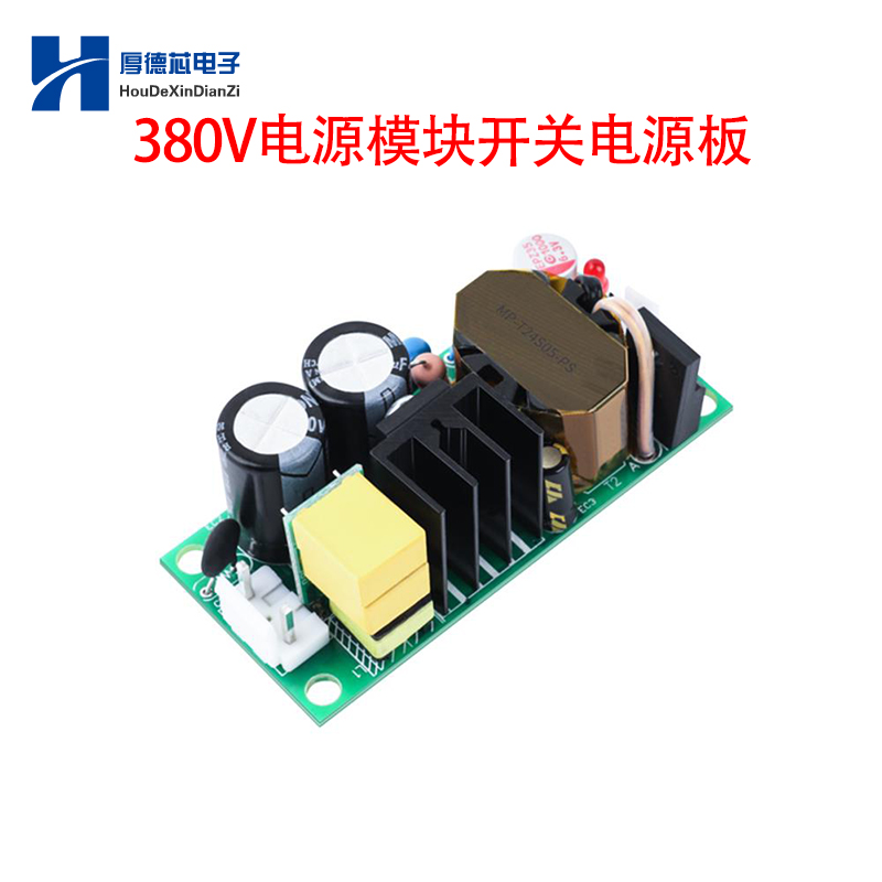 高压开关电源模块交流转
