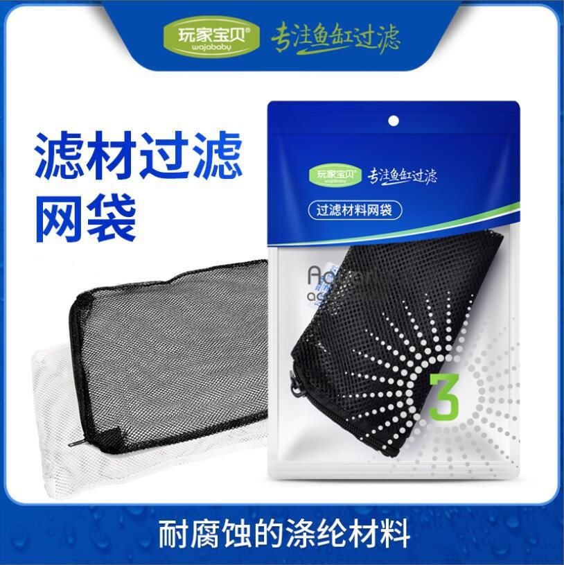 玩家宝贝鱼缸网袋陶瓷环网袋活性炭滤材网袋过滤材料网袋大中小号,农机/农具/农膜,灌溉工具,淘宝优惠券,粉丝福利购,淘宝优惠卷