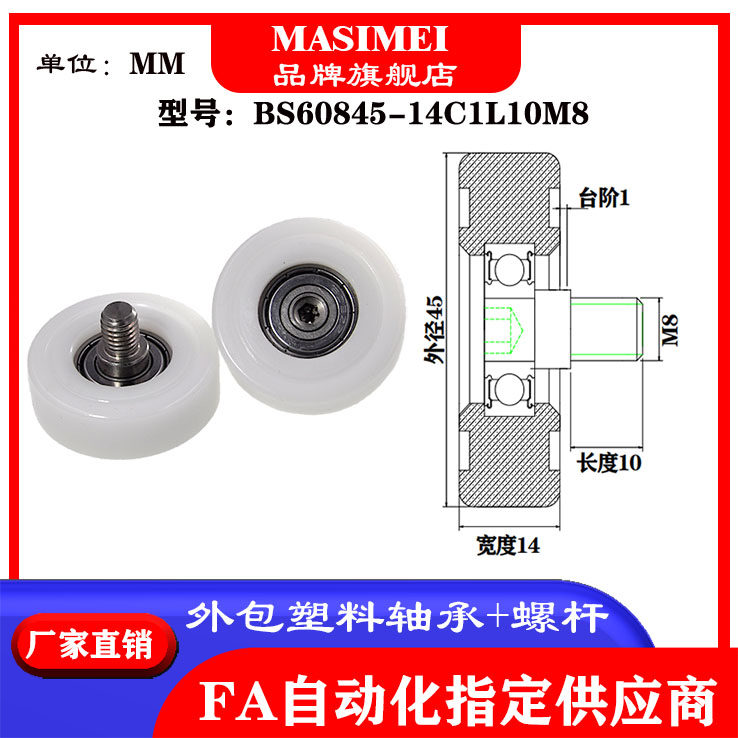 输送带滚轮包塑轴承加不