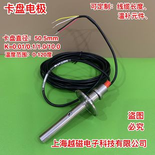 0.01 上海诚磁 0.1 316不锈钢50.0快装 高温卡盘电极开票 卡盘电极