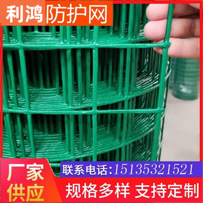 家用养殖拦鸡鸭网果园防护网工地隔离网铁丝网护栏网围栏养殖网网