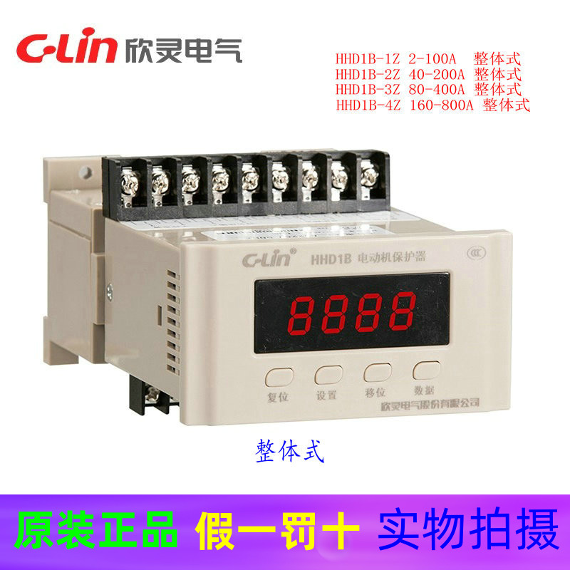 欣灵HHD1B-1Z/2Z/3Z/4Z/1F/2F智能型电动机监控保护器 代替HHD1D