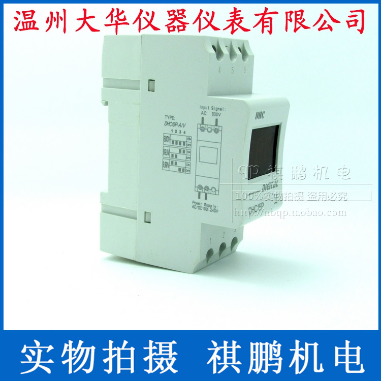 温州大华位数显交流电压