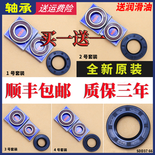 小天鹅滚筒洗衣机配件大全轴承原装 适用美 三脚架三角架油封水封