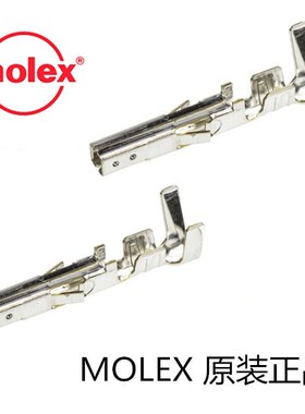 原装正品MOLEX电子连接器5556T端子39000038莫仕3900-0038