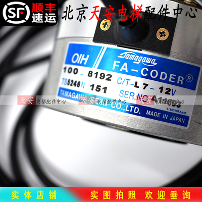 。日立电梯编码器TS5246N160 多摩川编码器100-8192P20 TS5246N15