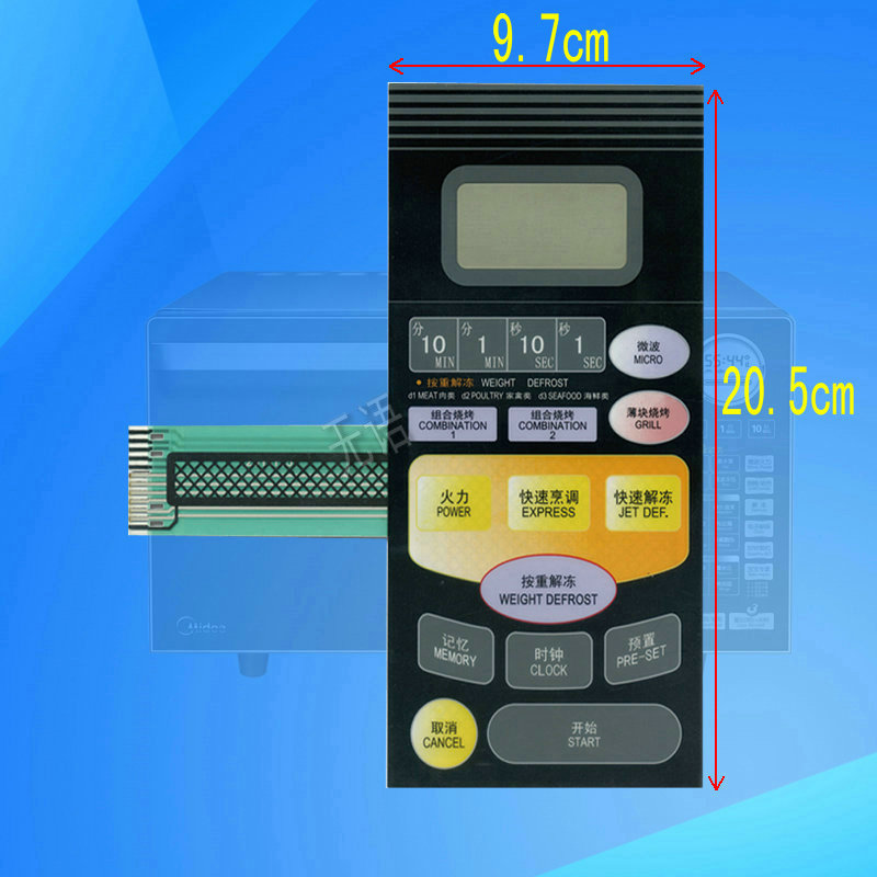 适用格兰仕微波炉薄膜开