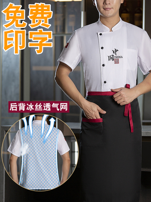 厨师工作服短袖夏季薄款