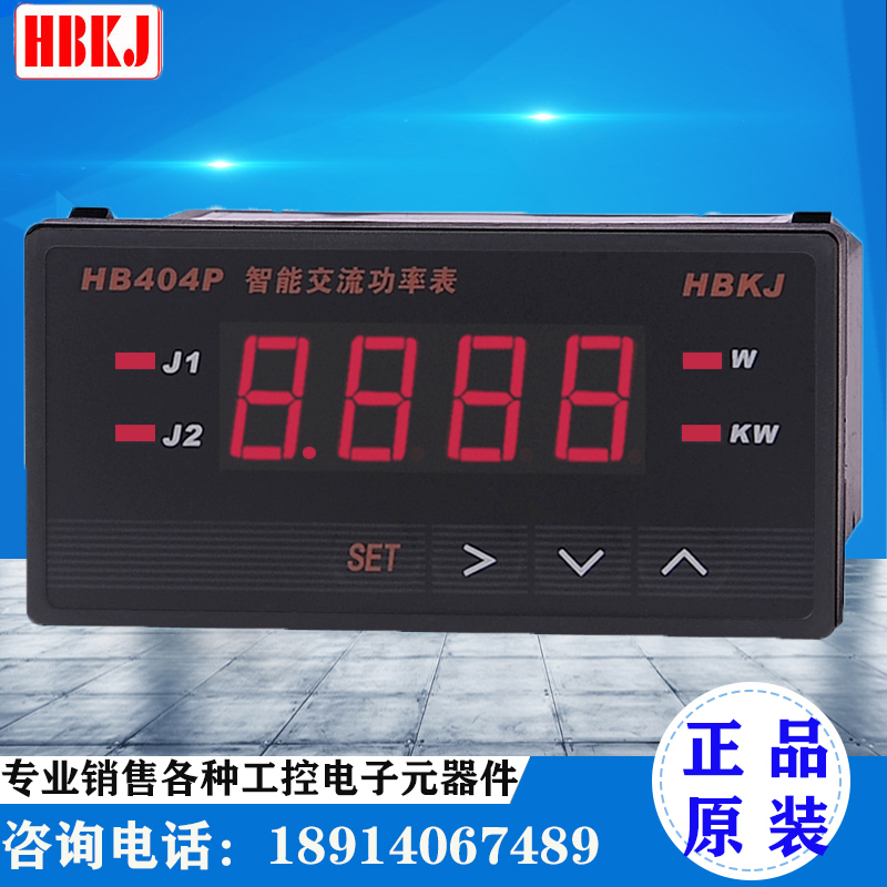 北京汇邦显功率表HB404P-THB404W-T有功功率电参数表HB416PVA