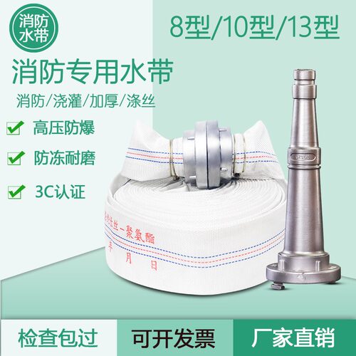 消防水带正品国标高压加