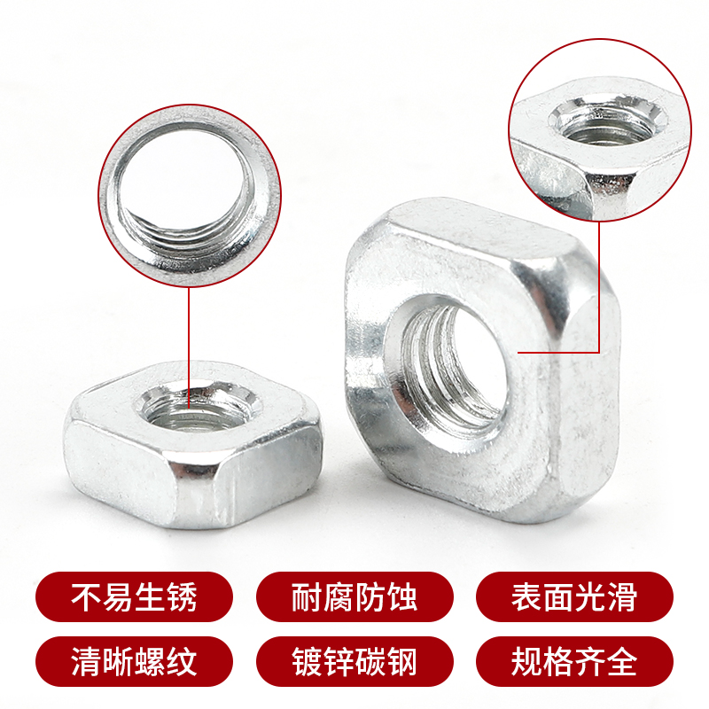 镀锌G39四方螺母 方形螺母四方螺帽螺丝螺栓帽M3M4M5M6M8M10M12