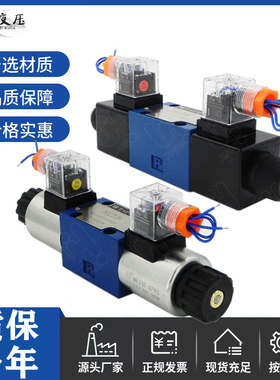 液压双向阀4WE6E61/CG24N9Z5L电磁换向阀4WE6J61/CW220-50/6H6G6D
