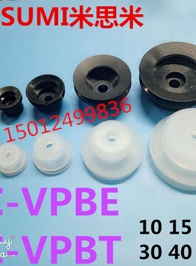 MISUMI米思米真空吸盘C-VPBE/T10/15/20/30/40/50 C-VPBT10/15/20
