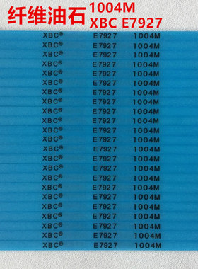 日本锐必克纤维油石 XBC  E7927 蓝色1004M  800# 特价促销