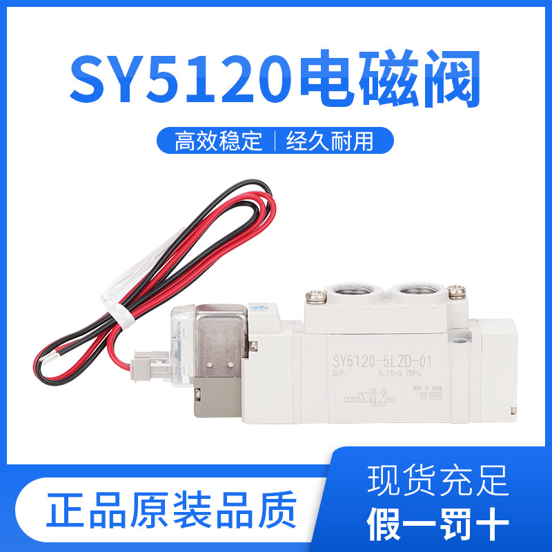 SMC电磁阀 SY7120/7220/7320-/5LZD/6/4/DD/LD/LZ/LZE/G/GD-02-C8