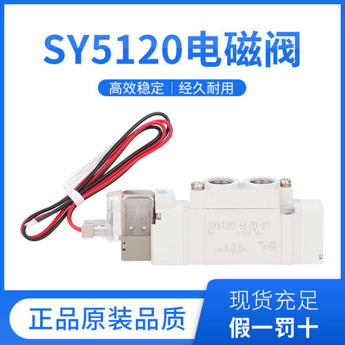 SMC电磁阀 SY7120/7220/7320-/5LZD/6/4/DD/LD/LZ/LZE/G/GD-02-C8