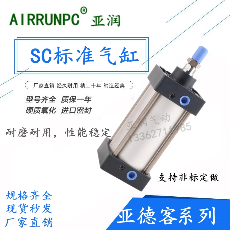 亚德客型SC80*20X25X30X40X50X60X70X75X80X90X100X120X125-S气缸