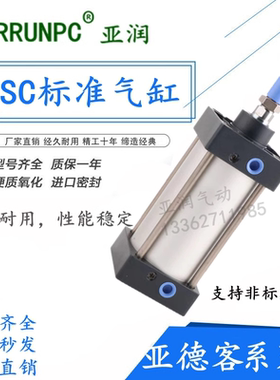 亚德客型SC80*20X25X30X40X50X60X70X75X80X90X100X120X125-S气缸