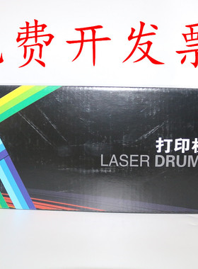 Akouta秋田CRG049 CRG-049硒鼓LBP112 MF112 LBP113W 113W鼓组件