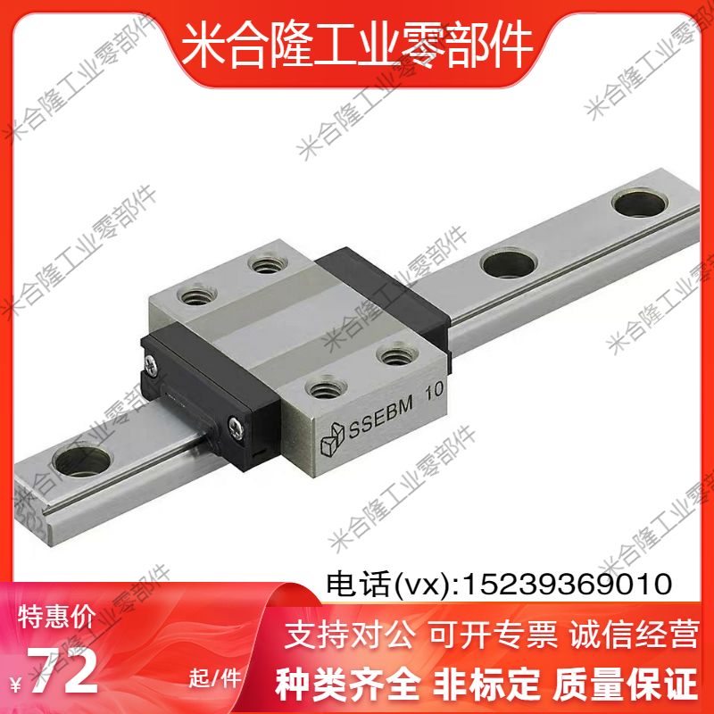 SSEBL/SSE2B微型直线导轨SSEB16-70/110/150/190/230/270/310/350
