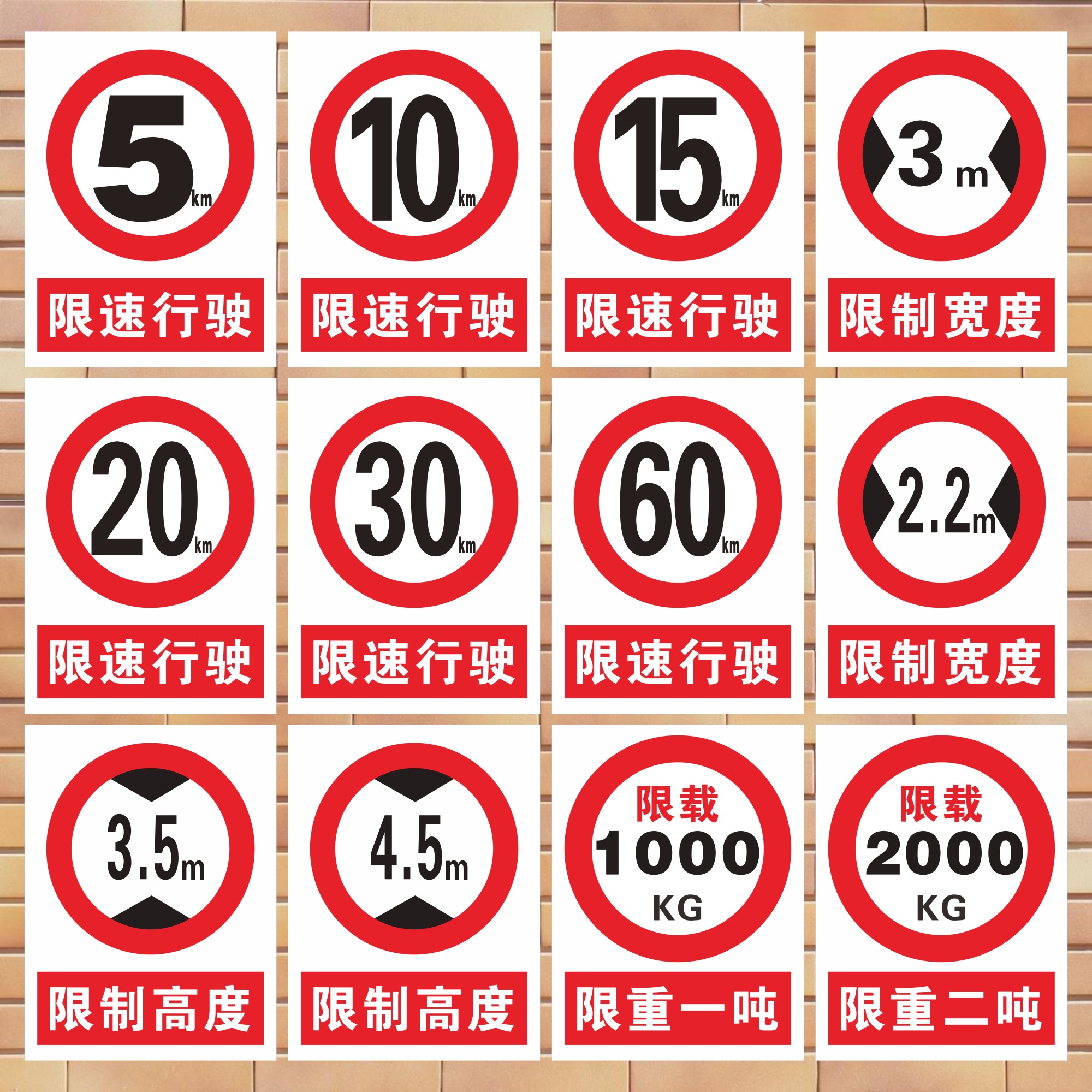 厂区限速警示牌门口公里