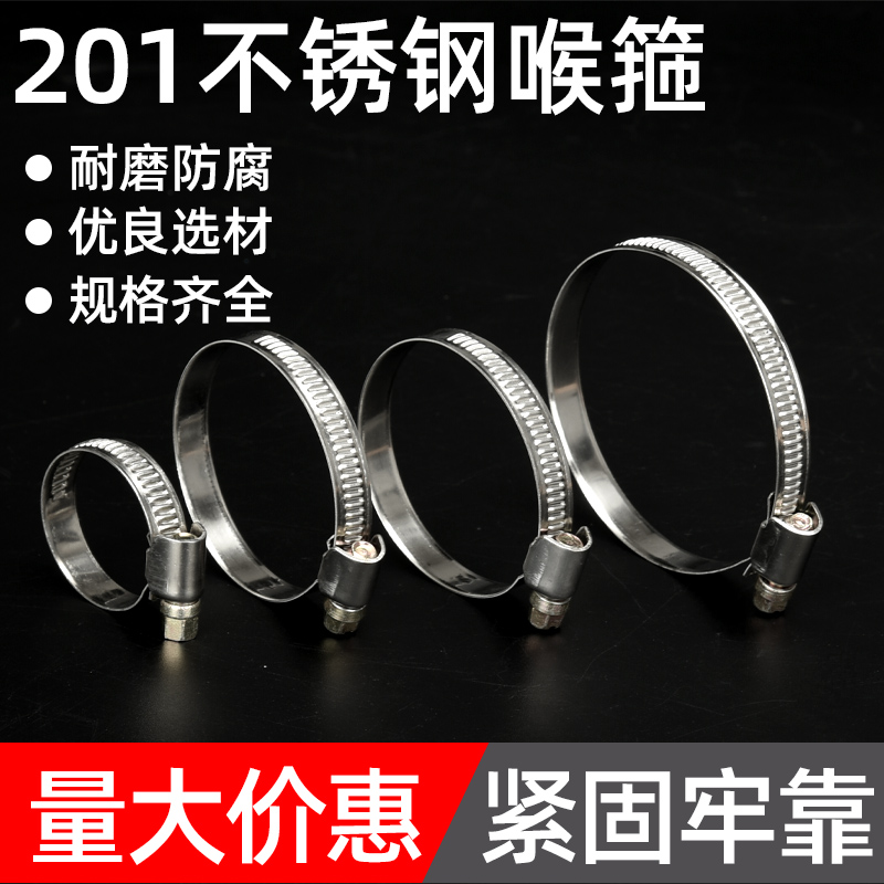 德式喉箍201不锈钢卡箍全钢水管抱箍油管卡子水管卡扣夹固定管箍