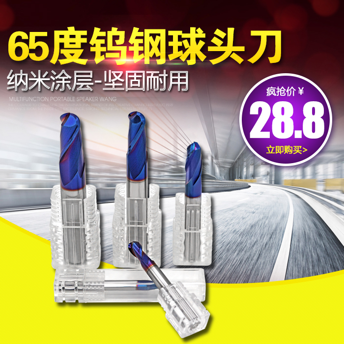 65度钨钢涂层立铣刀进口铣刀球刀球型球刀合金钨钢刀R刀球头刀