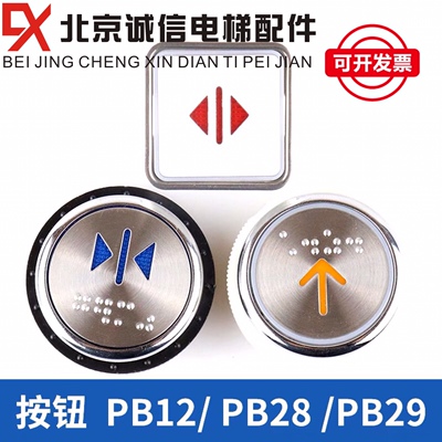 电梯按钮圆形不锈钢西继