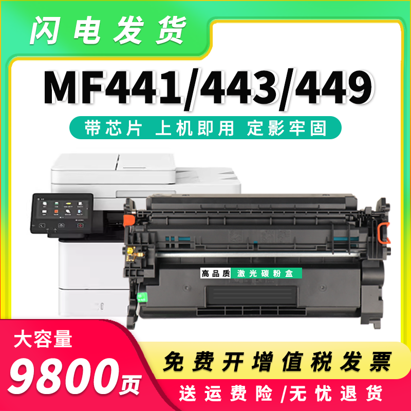 适用佳能MF443DW硒鼓228X 441DW LBP222DN粉盒CRG057 MF449DW墨盒