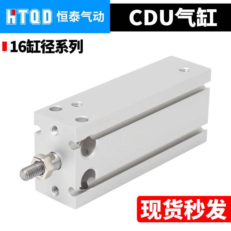 多安装孔气缸 CDU16*5/10/15/20/25/30/35/40/50/D带磁多位置气缸