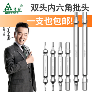 螺丝刀电钻头 绿林双头内六角批头强磁高硬度电动螺丝刀批头套装