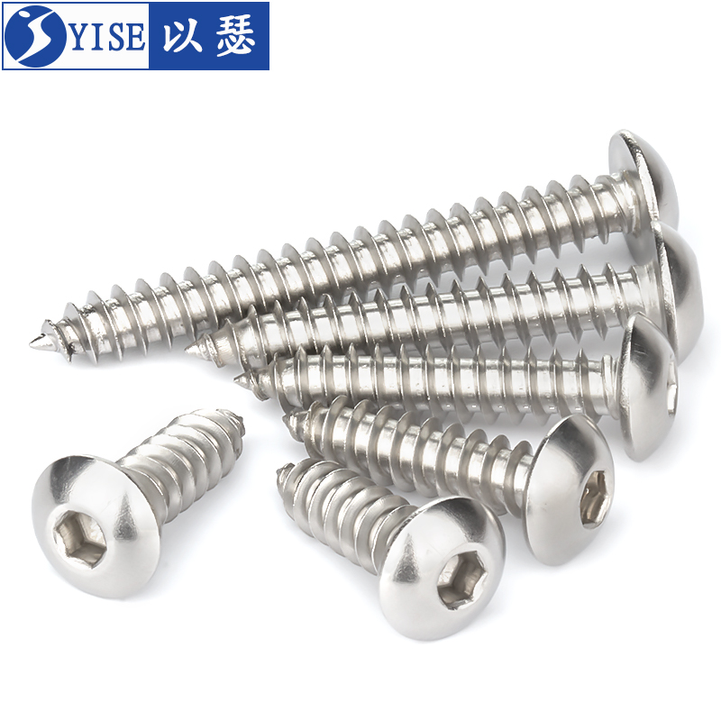 不锈钢半圆头内六角自攻
