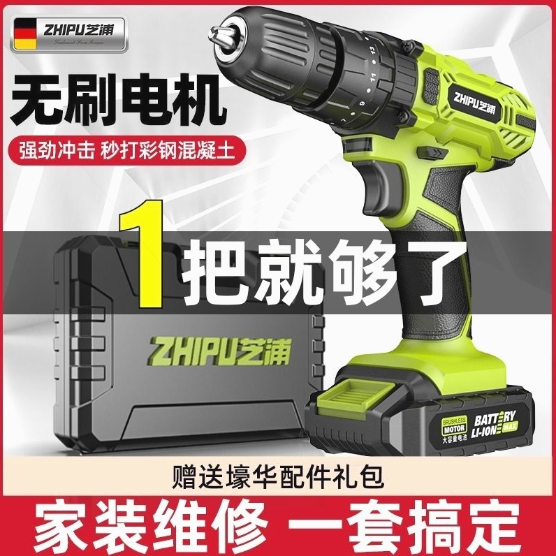 德国进口芝浦无刷充电钻