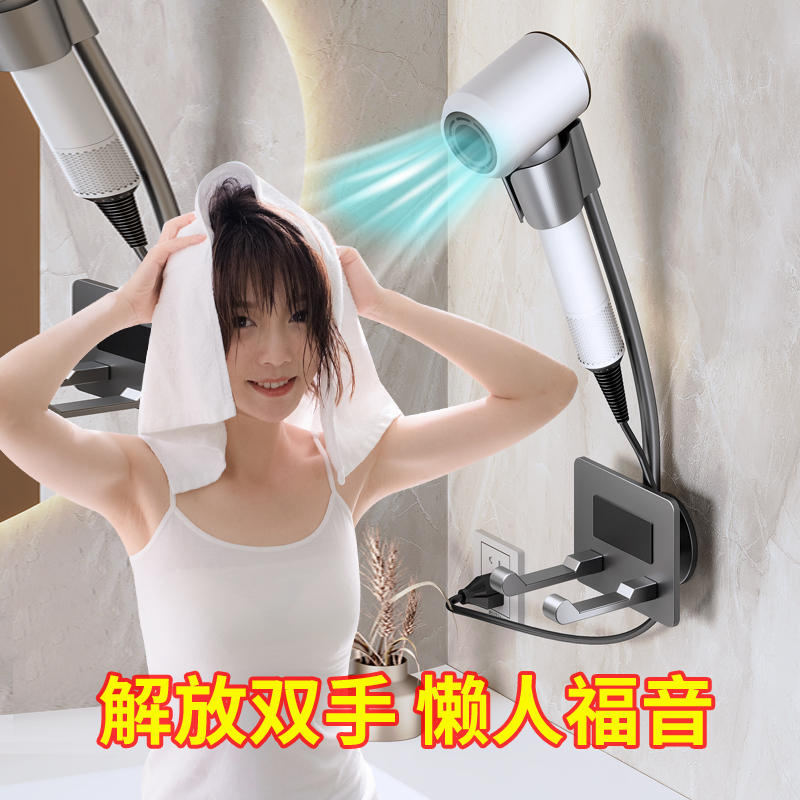 懒人吹风机架徕芬免手拿电吹风筒戴森吹风机支架壁挂式免打孔浴室