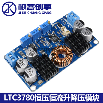 自动升降压模块恒流太阳