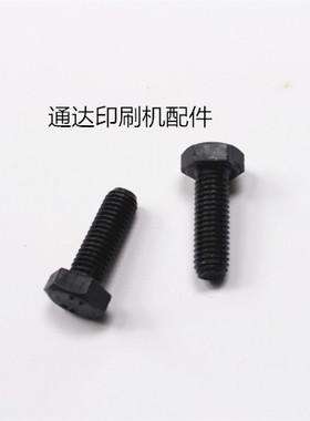 北人08机PS版夹螺丝05机 PS夹板螺钉 版夹螺丝 08机版夹螺丝
