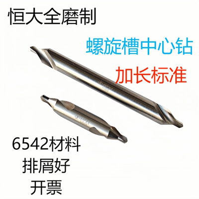 恒大型全磨制螺旋加长中
