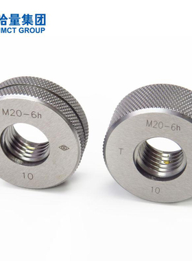 哈量螺纹环规 通止规 M40 M42 M45 M48 M50*5*4*3*2*1.5*1 6g