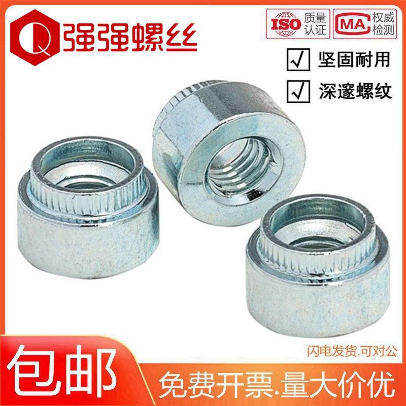 镀锌涨铆螺母花齿圆形台阶滚花螺母蓝白压铆螺帽嵌M3M4M5M6M8M10