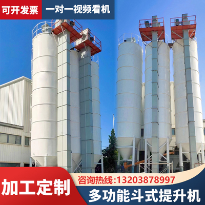 斗式提升机垂直上料砂石