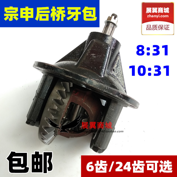 宗申龙三轮摩托车齿米键