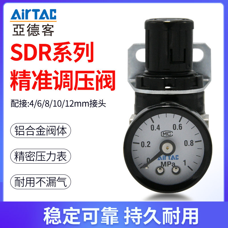 亚德客精准调压阀气源调节阀减压SDR200-06/SDR100/200-M5/08JN1